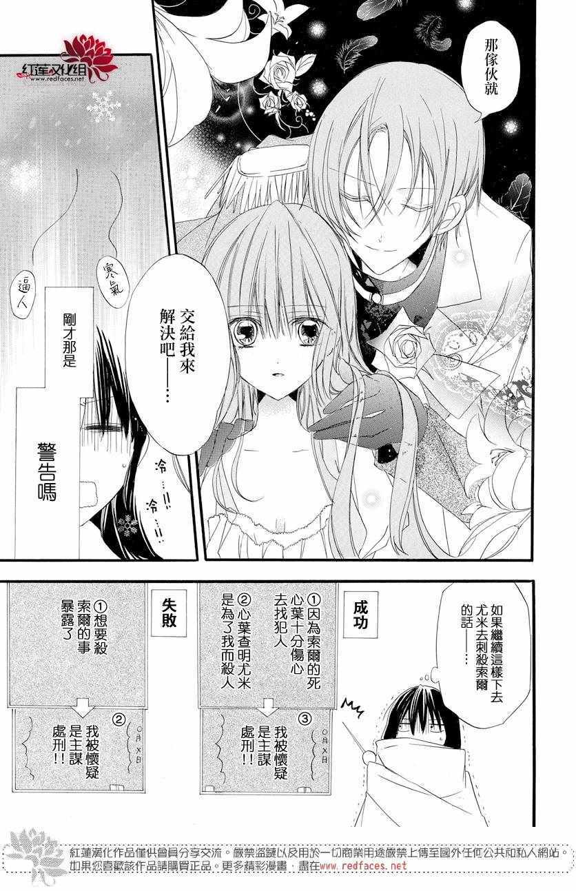 《转生恶女的黑历史》漫画最新章节第5话免费下拉式在线观看章节第【7】张图片