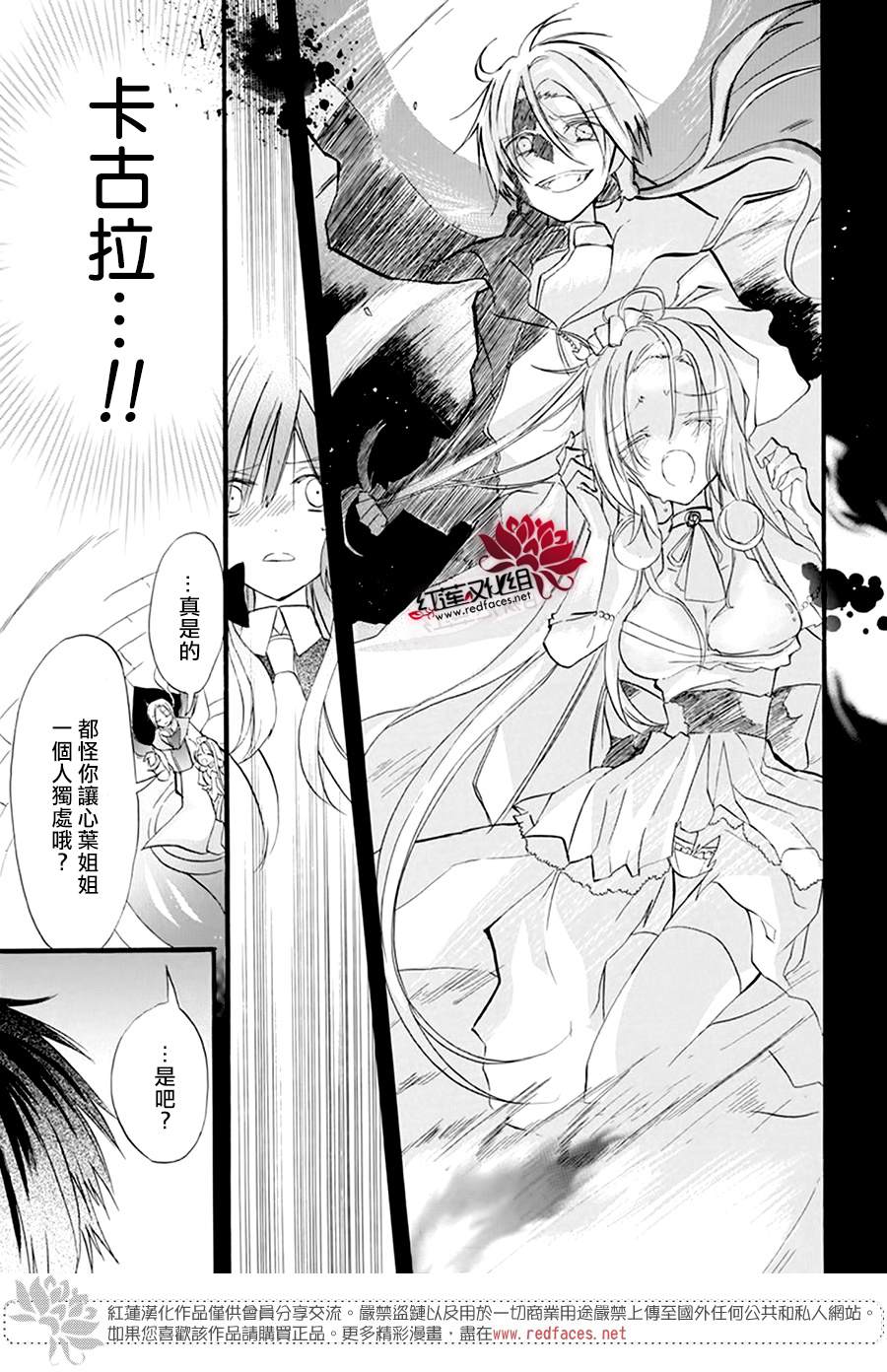 《转生恶女的黑历史》漫画最新章节第21话免费下拉式在线观看章节第【7】张图片