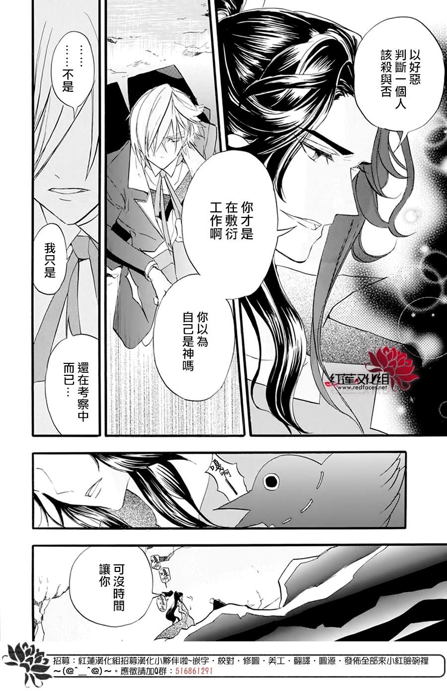 《转生恶女的黑历史》漫画最新章节第24话免费下拉式在线观看章节第【4】张图片