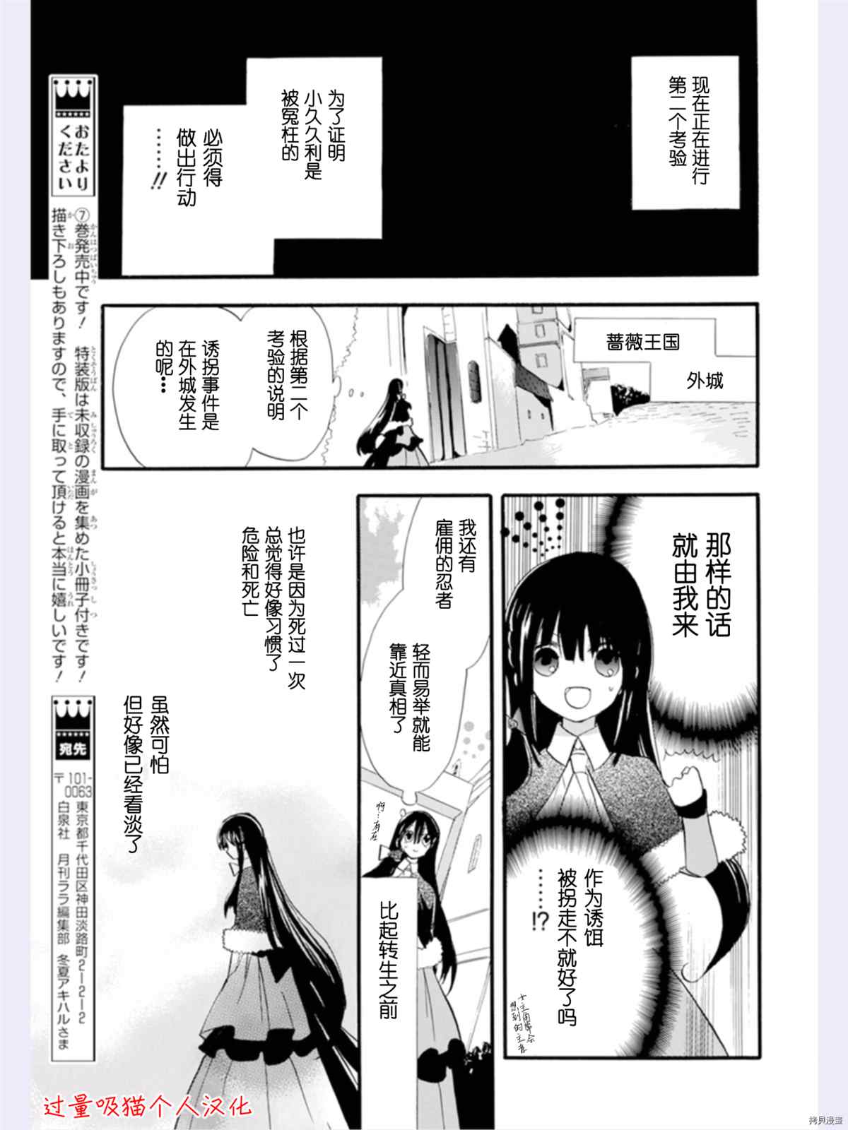 《转生恶女的黑历史》漫画最新章节第36话 试看版免费下拉式在线观看章节第【27】张图片