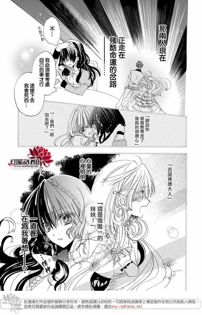 《转生恶女的黑历史》漫画最新章节第1话免费下拉式在线观看章节第【30】张图片