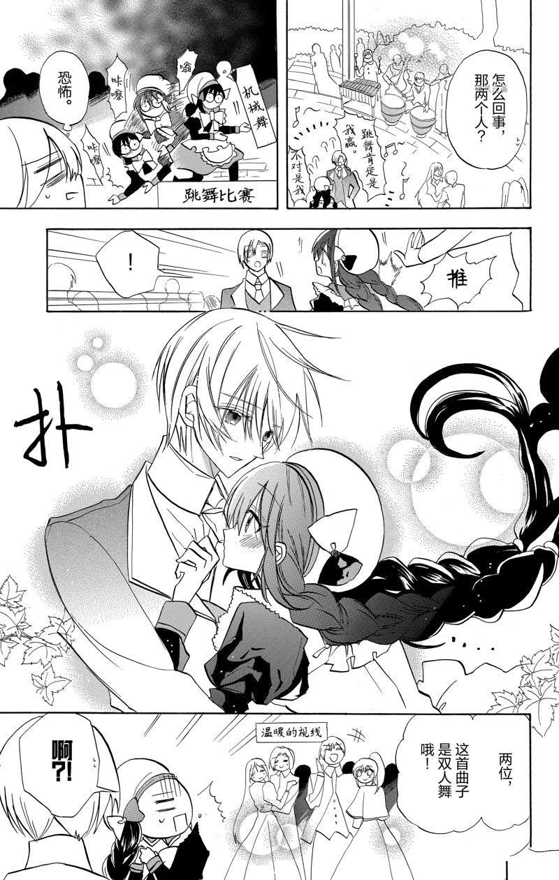 《转生恶女的黑历史》漫画最新章节番外5免费下拉式在线观看章节第【11】张图片