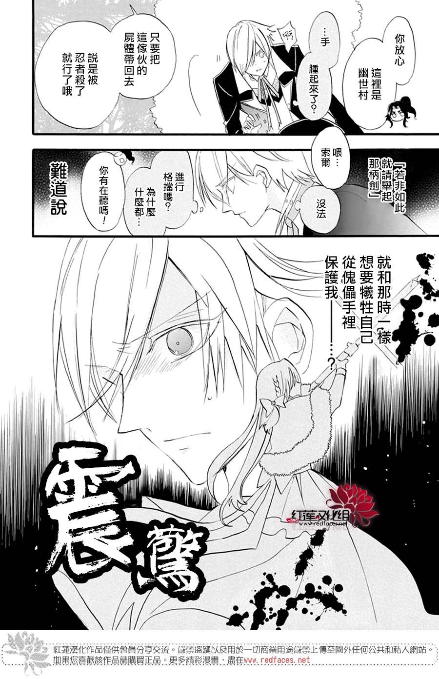 《转生恶女的黑历史》漫画最新章节第25话免费下拉式在线观看章节第【28】张图片