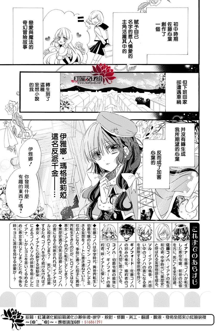 《转生恶女的黑历史》漫画最新章节第8话免费下拉式在线观看章节第【2】张图片