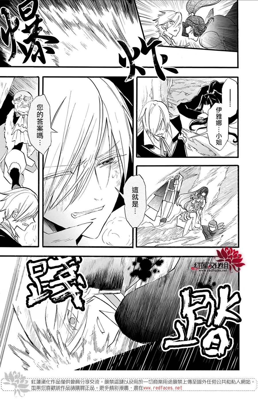 《转生恶女的黑历史》漫画最新章节第27话免费下拉式在线观看章节第【9】张图片