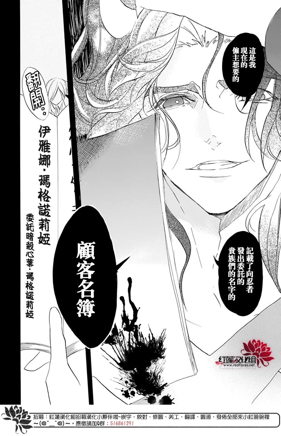 《转生恶女的黑历史》漫画最新章节第24话免费下拉式在线观看章节第【6】张图片