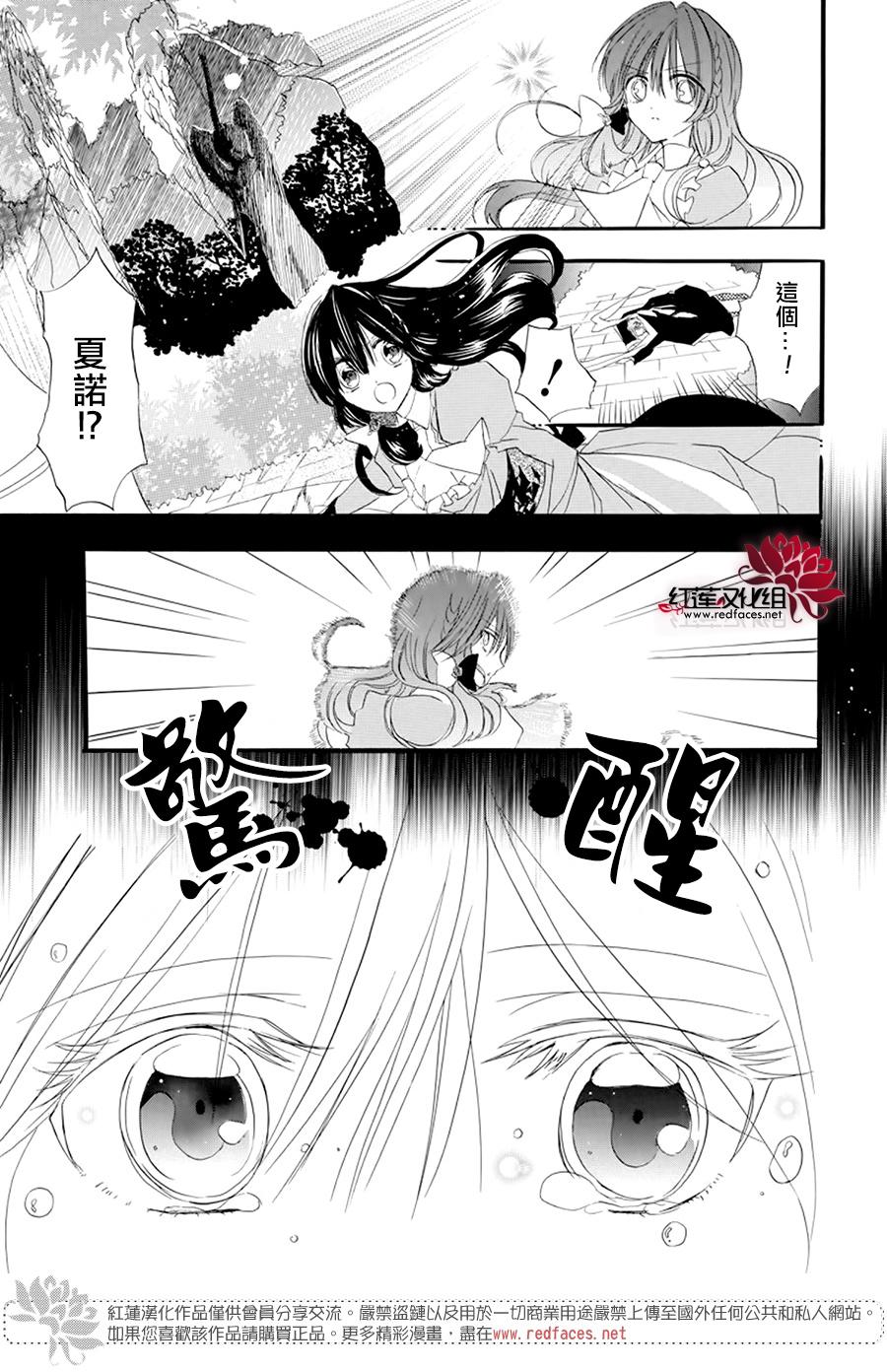 《转生恶女的黑历史》漫画最新章节第11话免费下拉式在线观看章节第【11】张图片