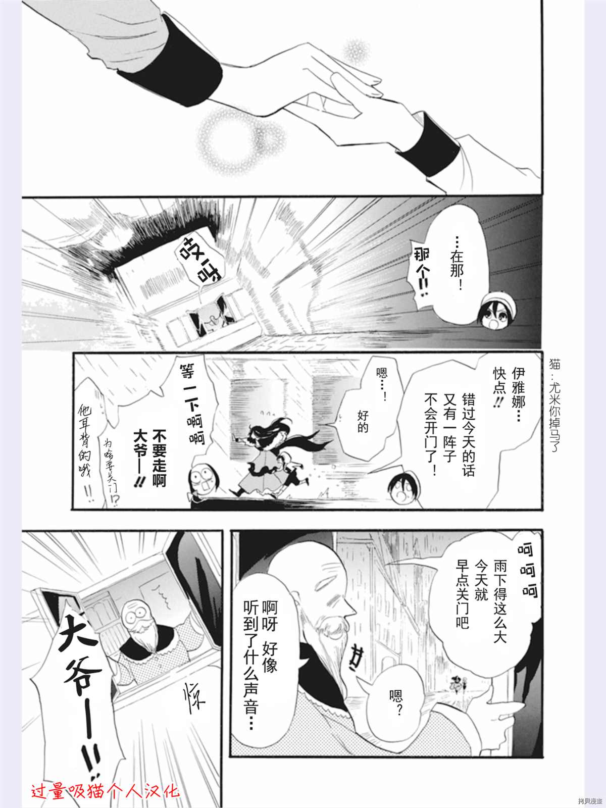 《转生恶女的黑历史》漫画最新章节DX番外免费下拉式在线观看章节第【18】张图片