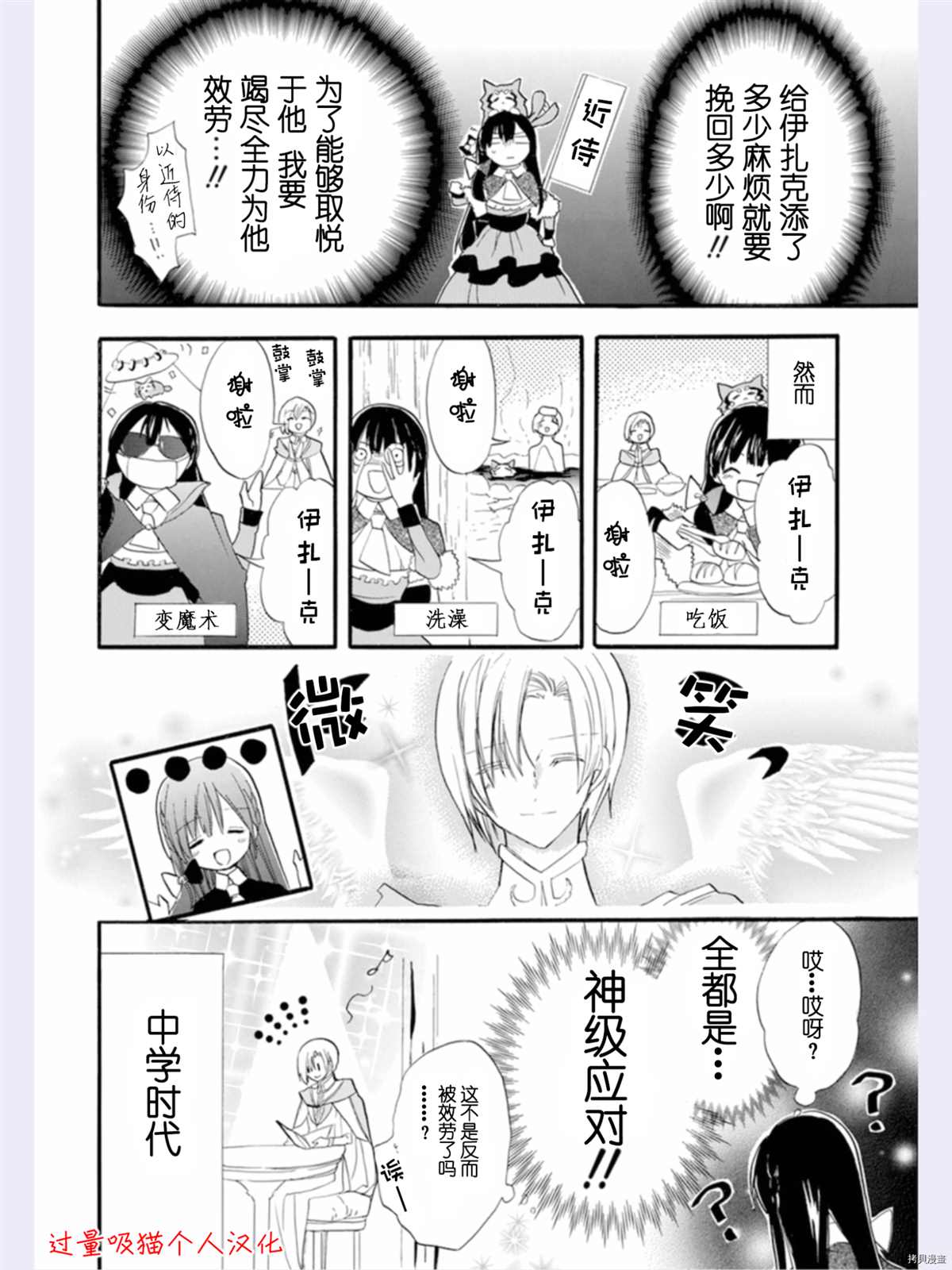 《转生恶女的黑历史》漫画最新章节第35话 试看版免费下拉式在线观看章节第【9】张图片