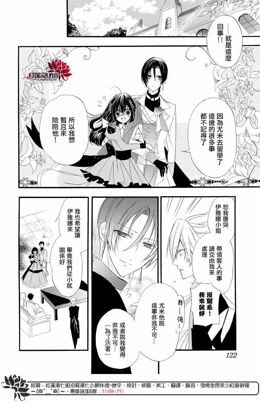 《转生恶女的黑历史》漫画最新章节第4话免费下拉式在线观看章节第【14】张图片