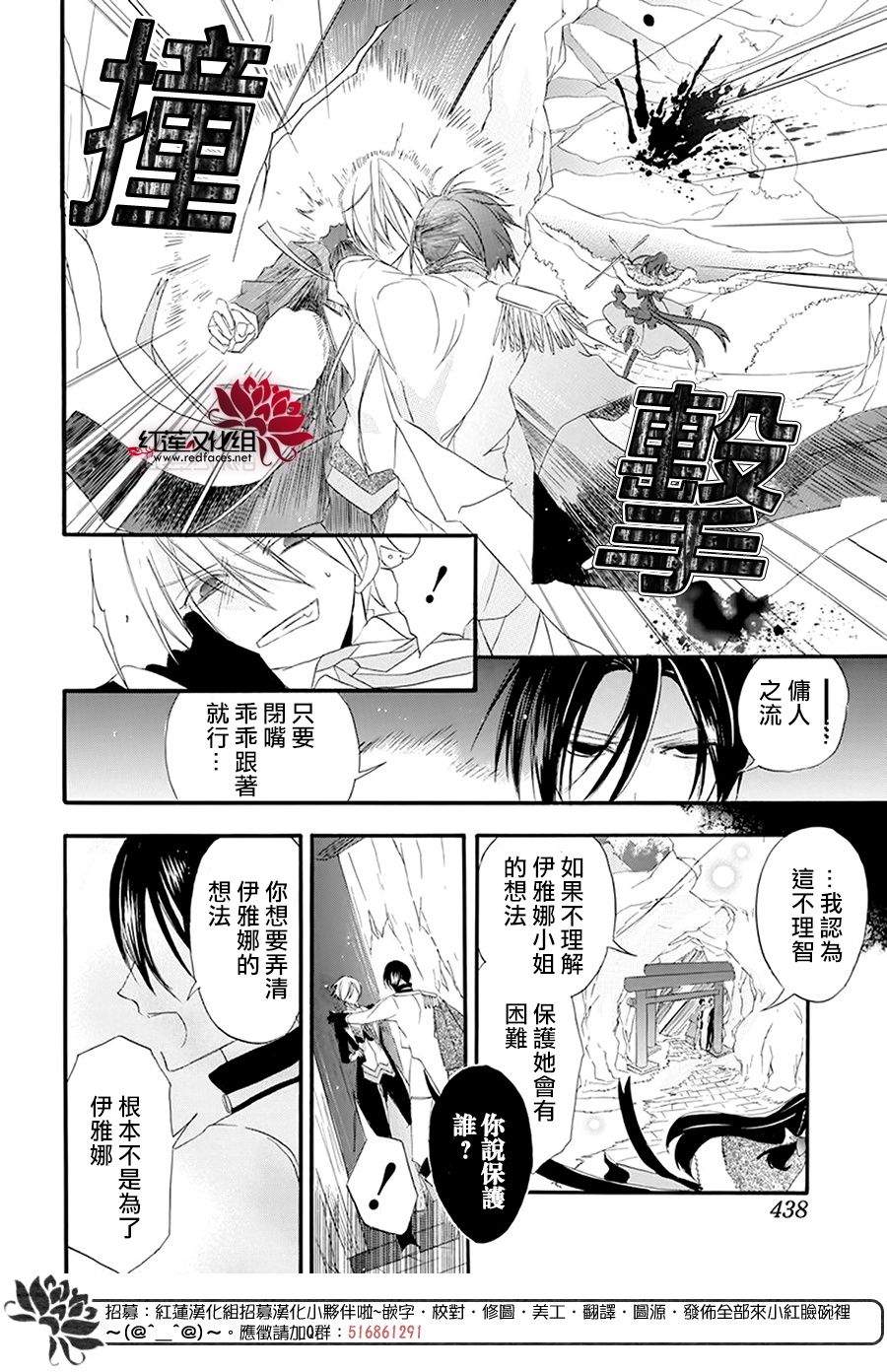 《转生恶女的黑历史》漫画最新章节第15话免费下拉式在线观看章节第【14】张图片