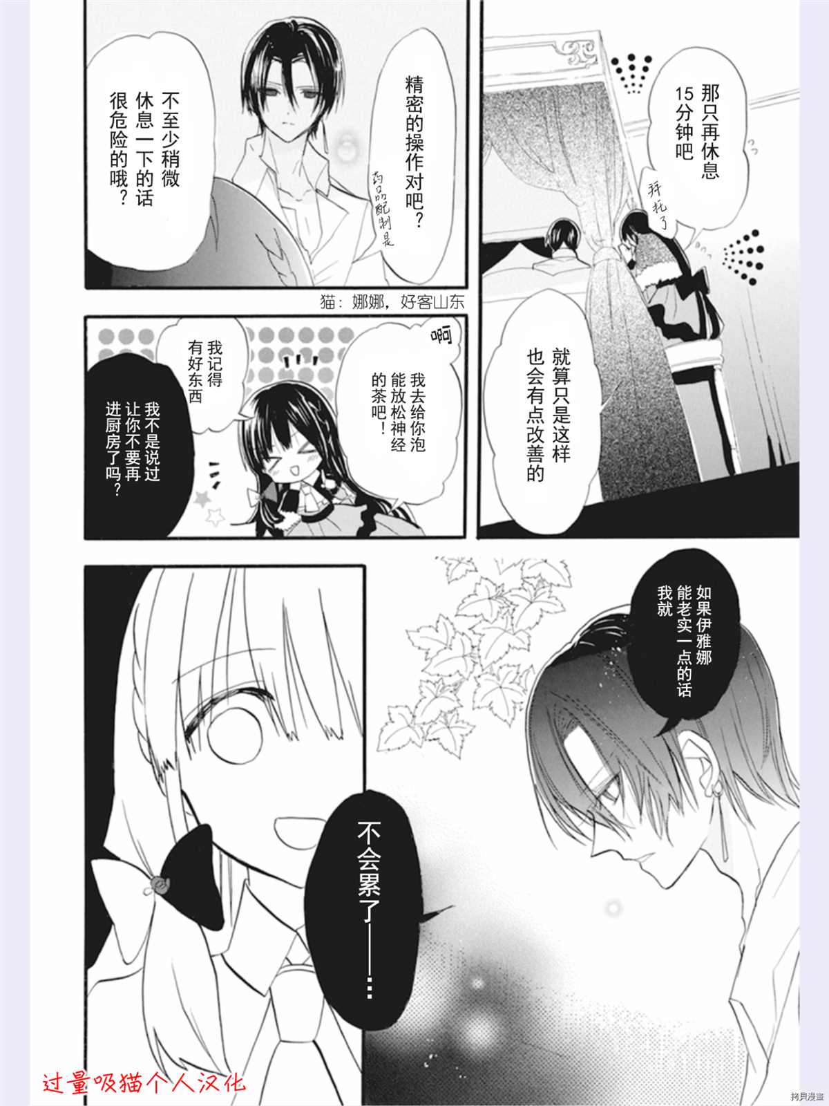 《转生恶女的黑历史》漫画最新章节DX番外免费下拉式在线观看章节第【13】张图片