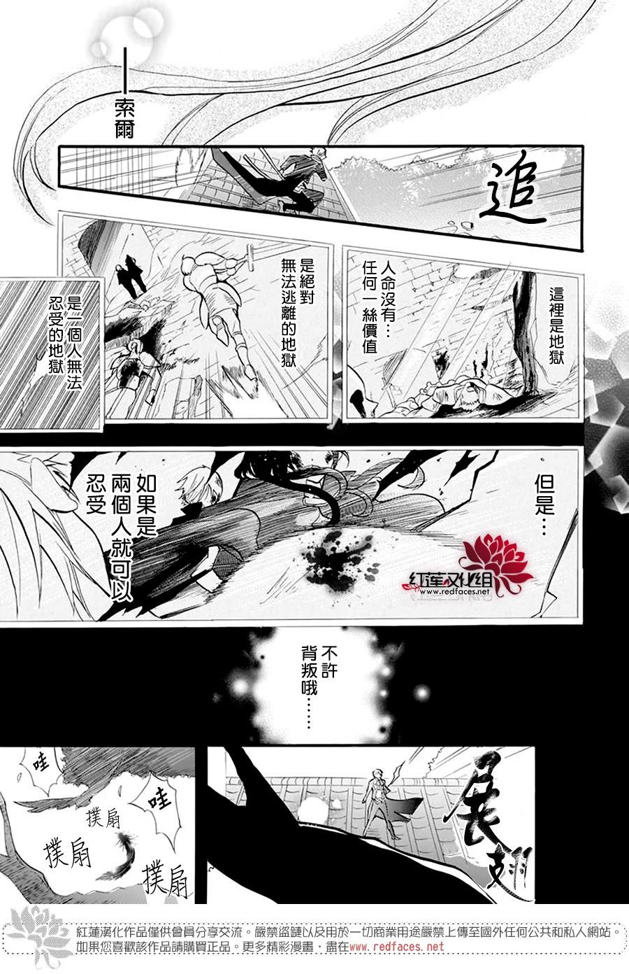 《转生恶女的黑历史》漫画最新章节第23话免费下拉式在线观看章节第【14】张图片