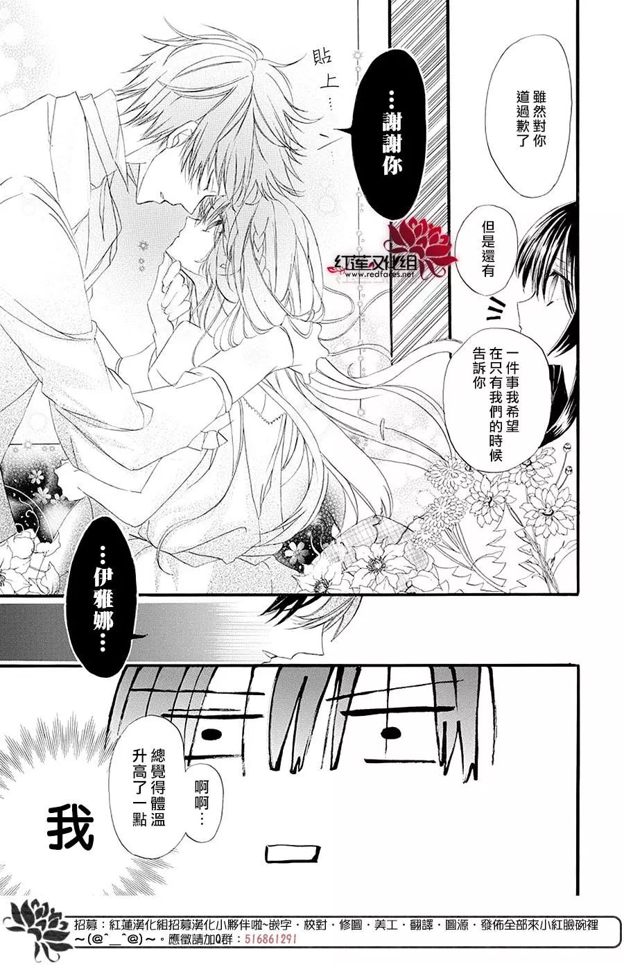 《转生恶女的黑历史》漫画最新章节第7话免费下拉式在线观看章节第【18】张图片