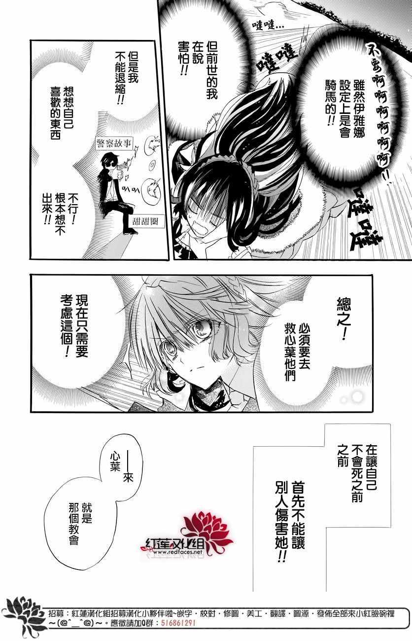 《转生恶女的黑历史》漫画最新章节第1话免费下拉式在线观看章节第【33】张图片