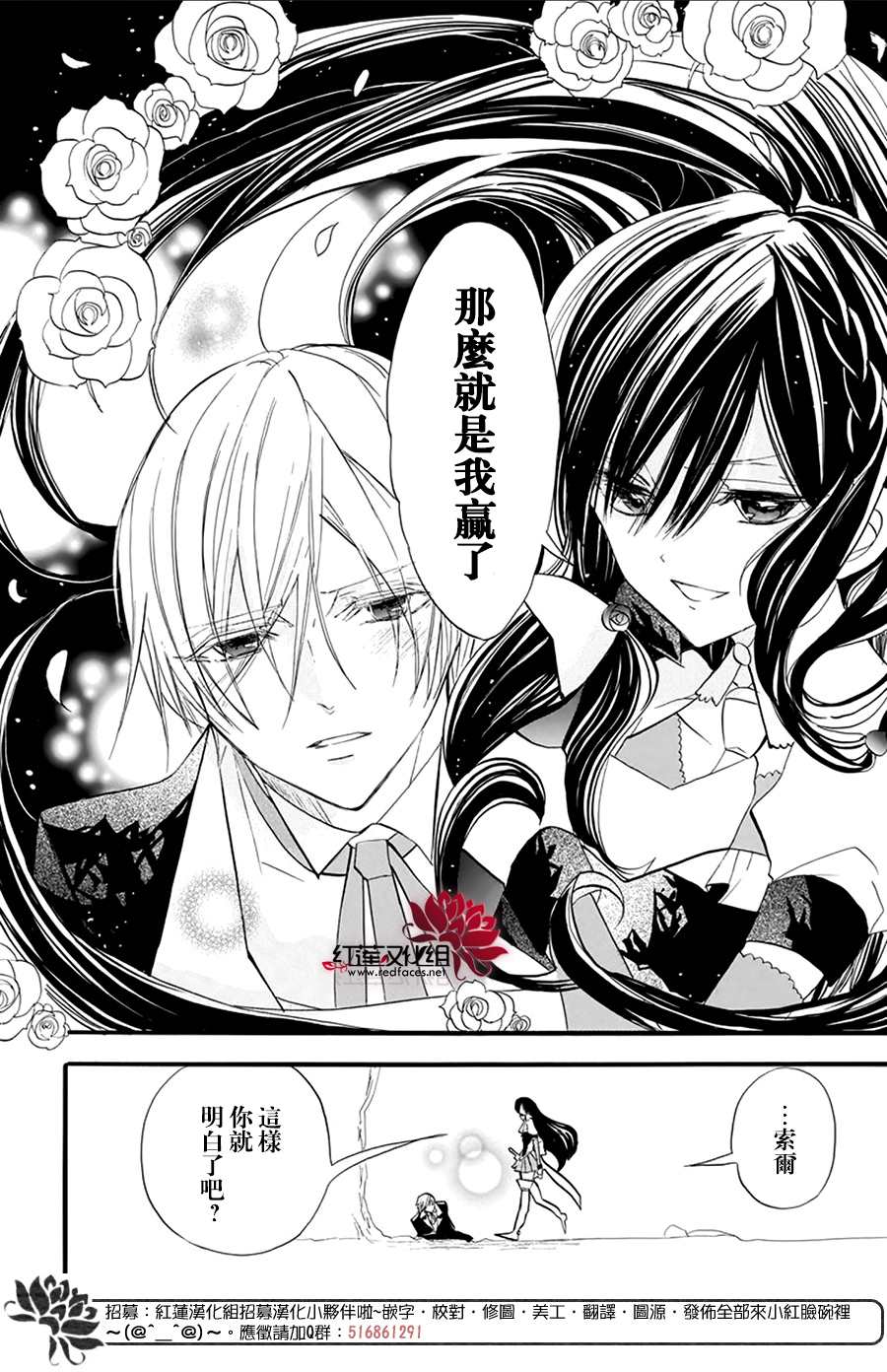 《转生恶女的黑历史》漫画最新章节第27话免费下拉式在线观看章节第【19】张图片