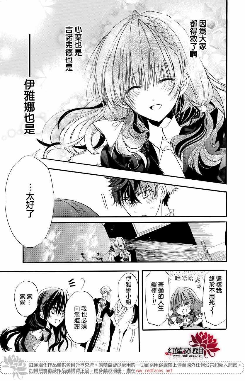 《转生恶女的黑历史》漫画最新章节第1话免费下拉式在线观看章节第【47】张图片