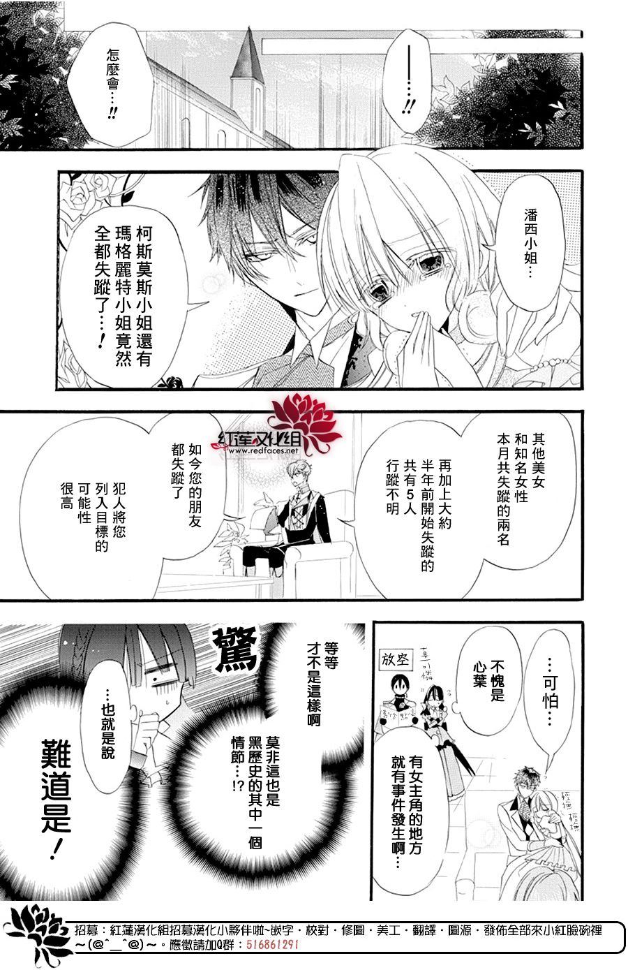 《转生恶女的黑历史》漫画最新章节第8话免费下拉式在线观看章节第【10】张图片