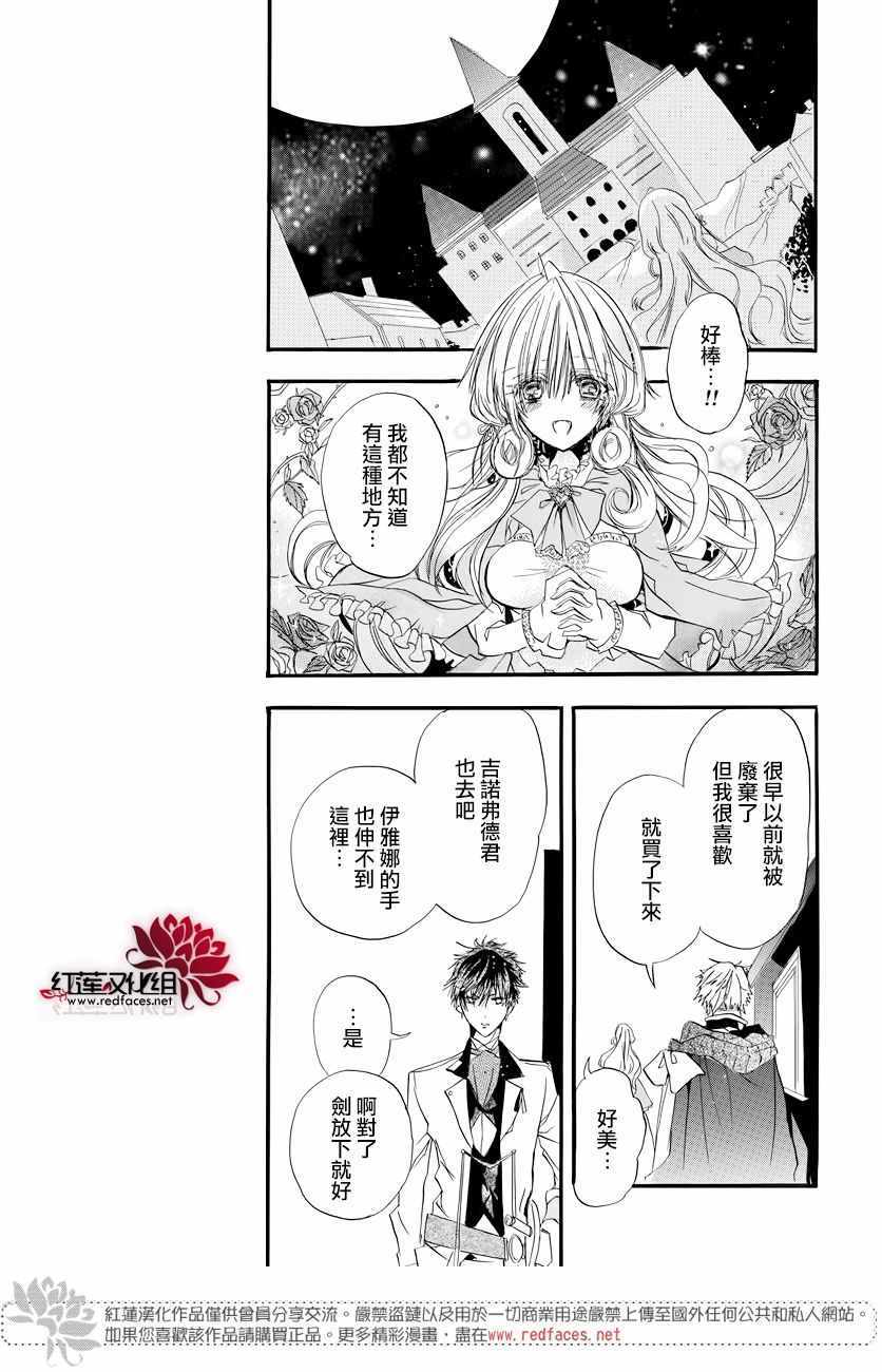 《转生恶女的黑历史》漫画最新章节第1话免费下拉式在线观看章节第【34】张图片