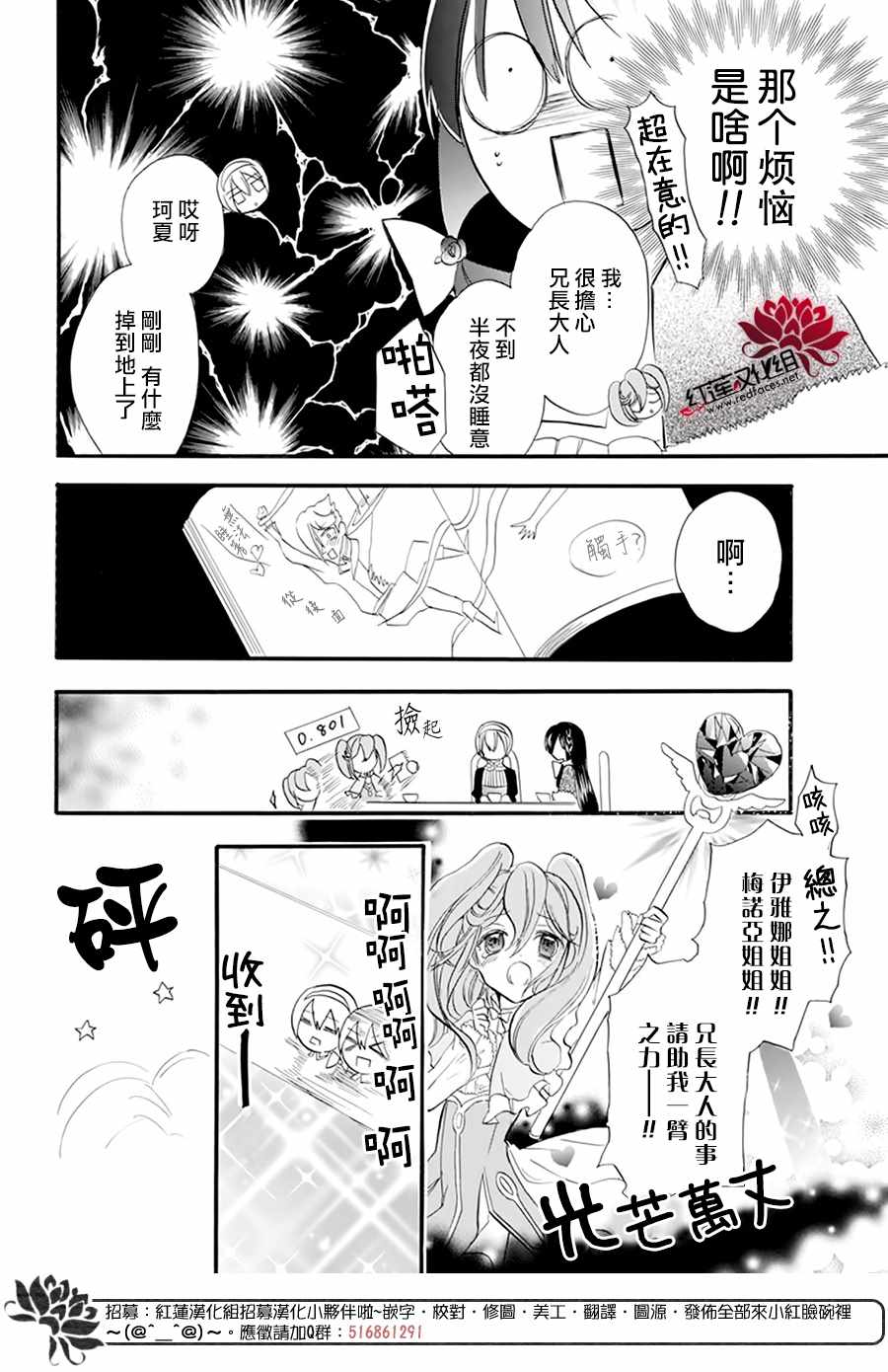 《转生恶女的黑历史》漫画最新章节番外篇免费下拉式在线观看章节第【6】张图片