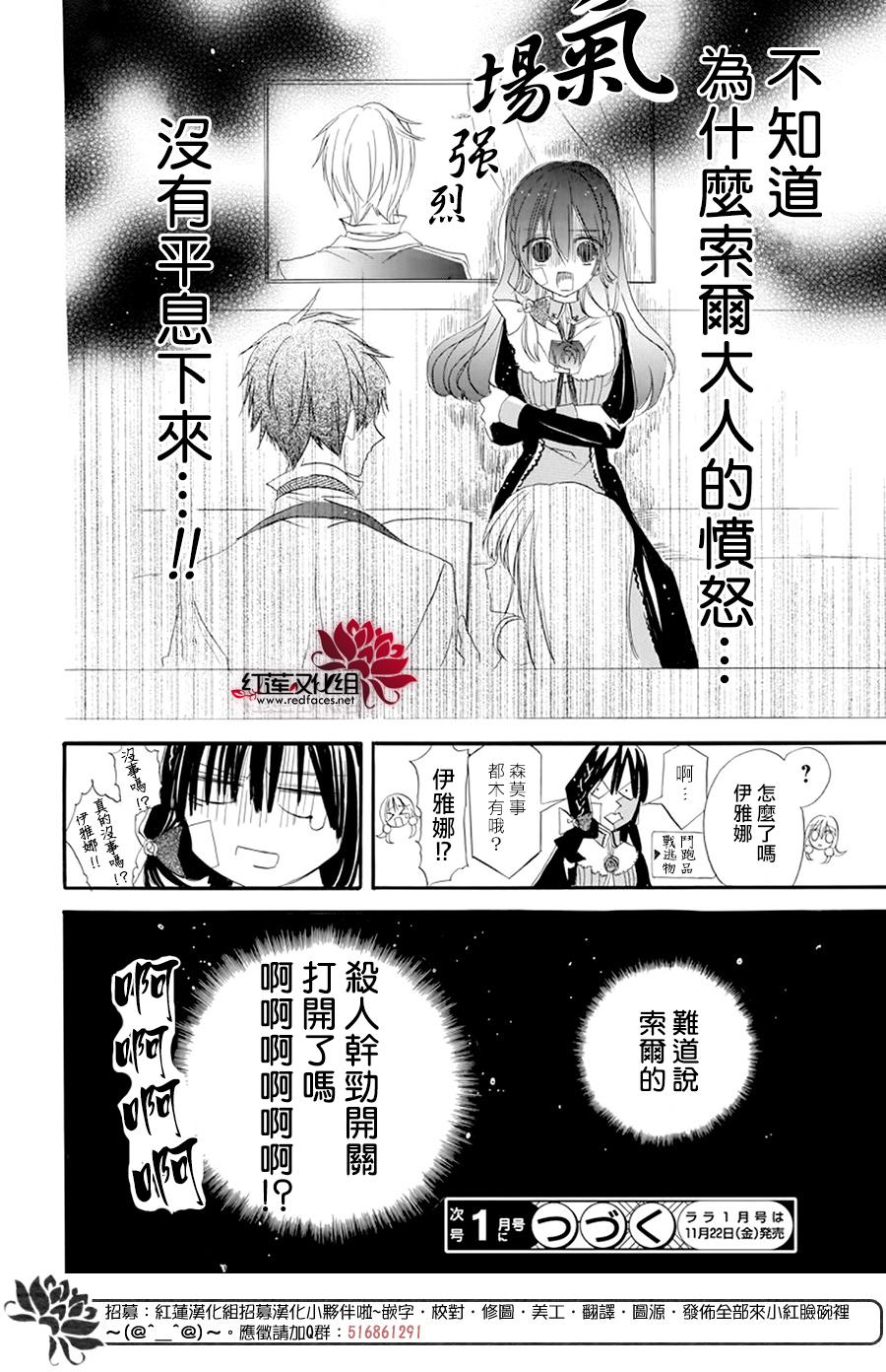 《转生恶女的黑历史》漫画最新章节第12话免费下拉式在线观看章节第【28】张图片