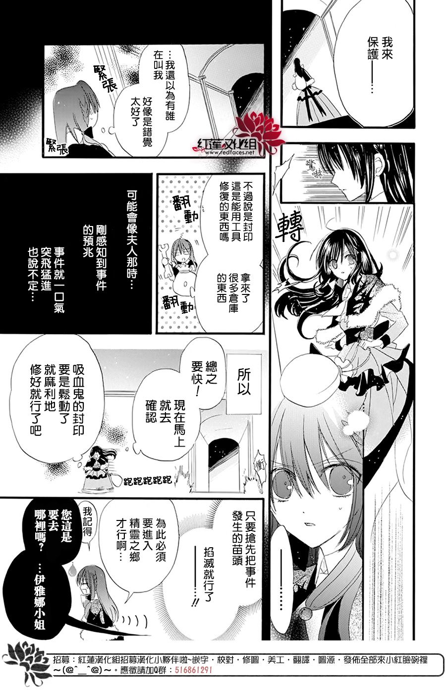 《转生恶女的黑历史》漫画最新章节第14话免费下拉式在线观看章节第【22】张图片