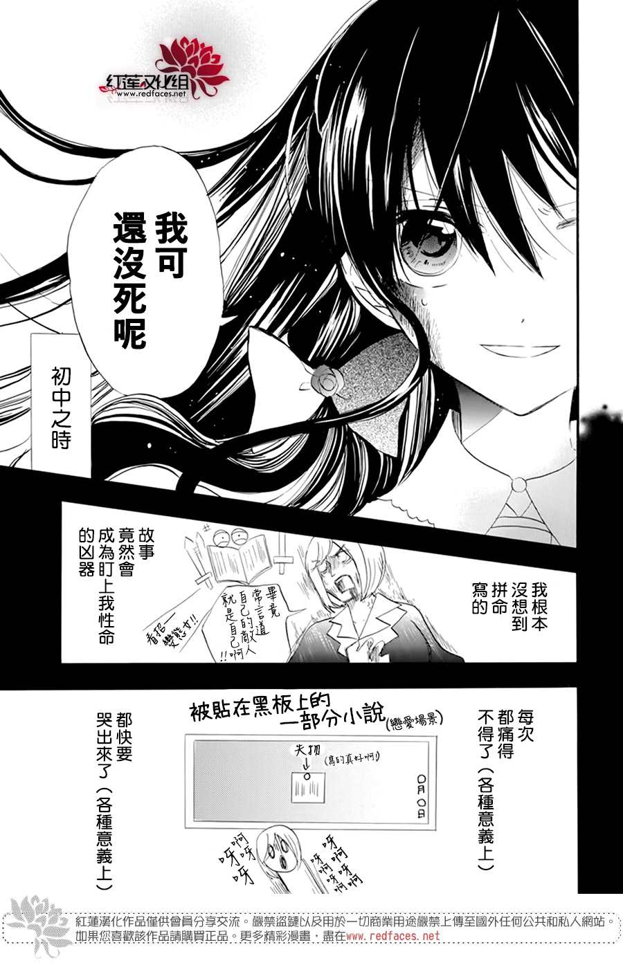 《转生恶女的黑历史》漫画最新章节第26话免费下拉式在线观看章节第【17】张图片