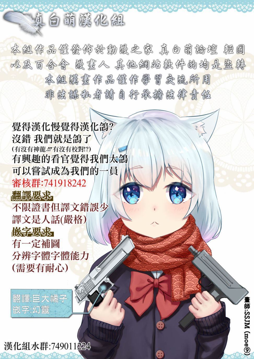 《红龙女子学院》漫画最新章节第1话免费下拉式在线观看章节第【20】张图片