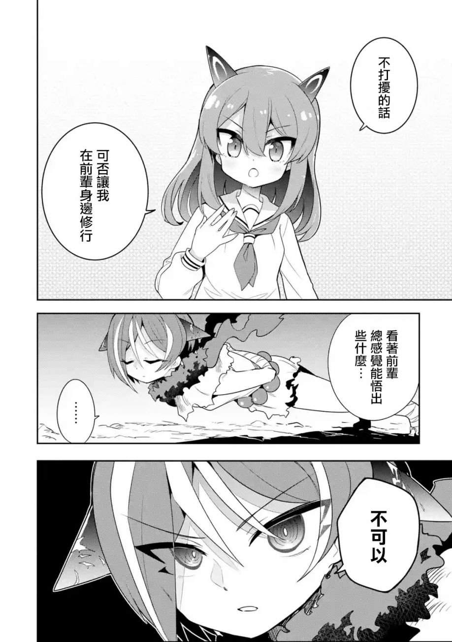 《红龙女子学院》漫画最新章节第3.1话免费下拉式在线观看章节第【8】张图片
