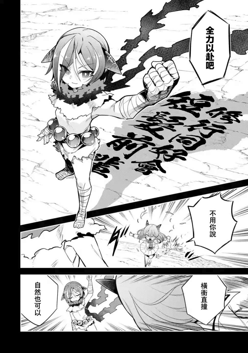 《红龙女子学院》漫画最新章节第3.3话免费下拉式在线观看章节第【5】张图片