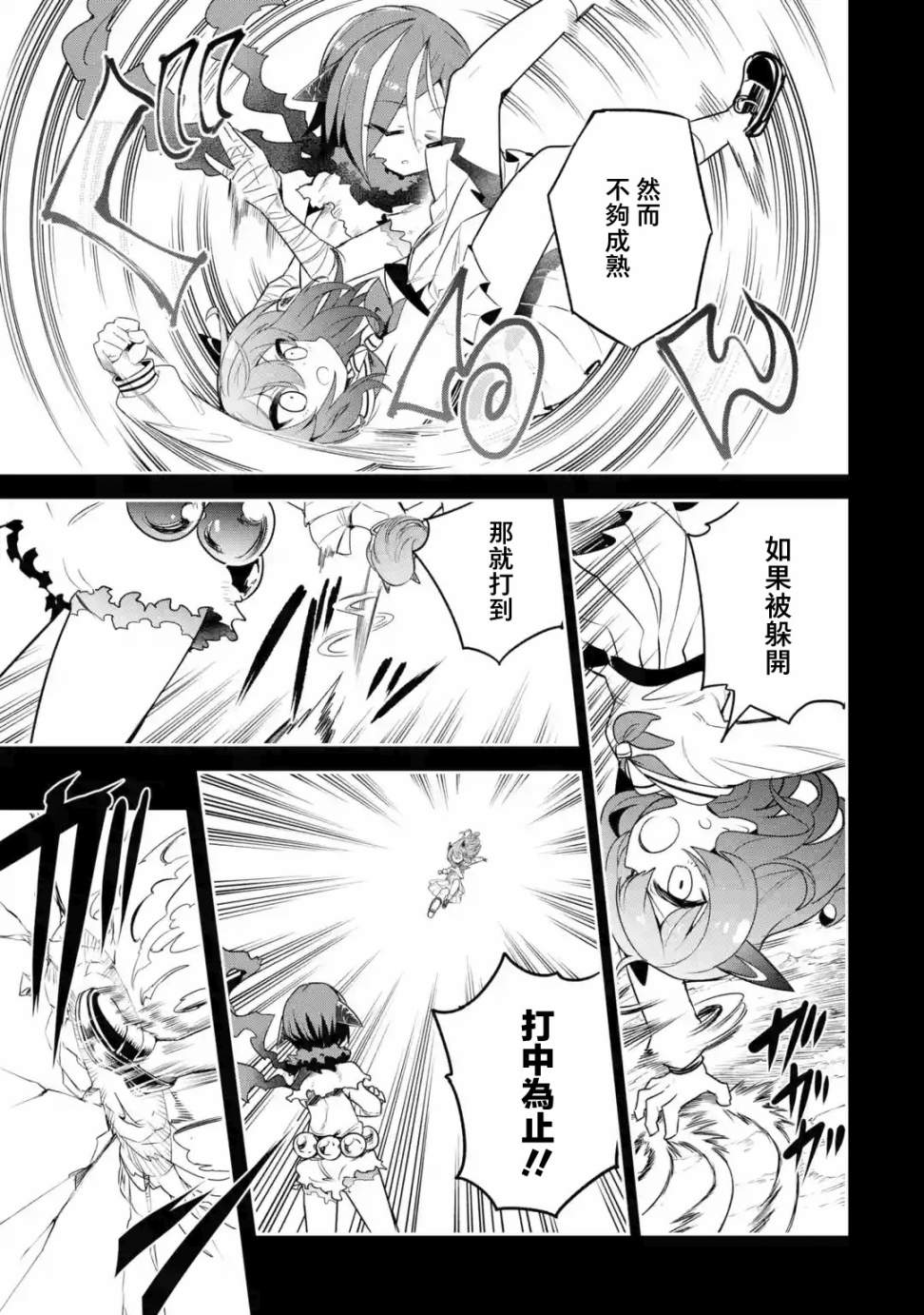 《红龙女子学院》漫画最新章节第3.3话免费下拉式在线观看章节第【6】张图片