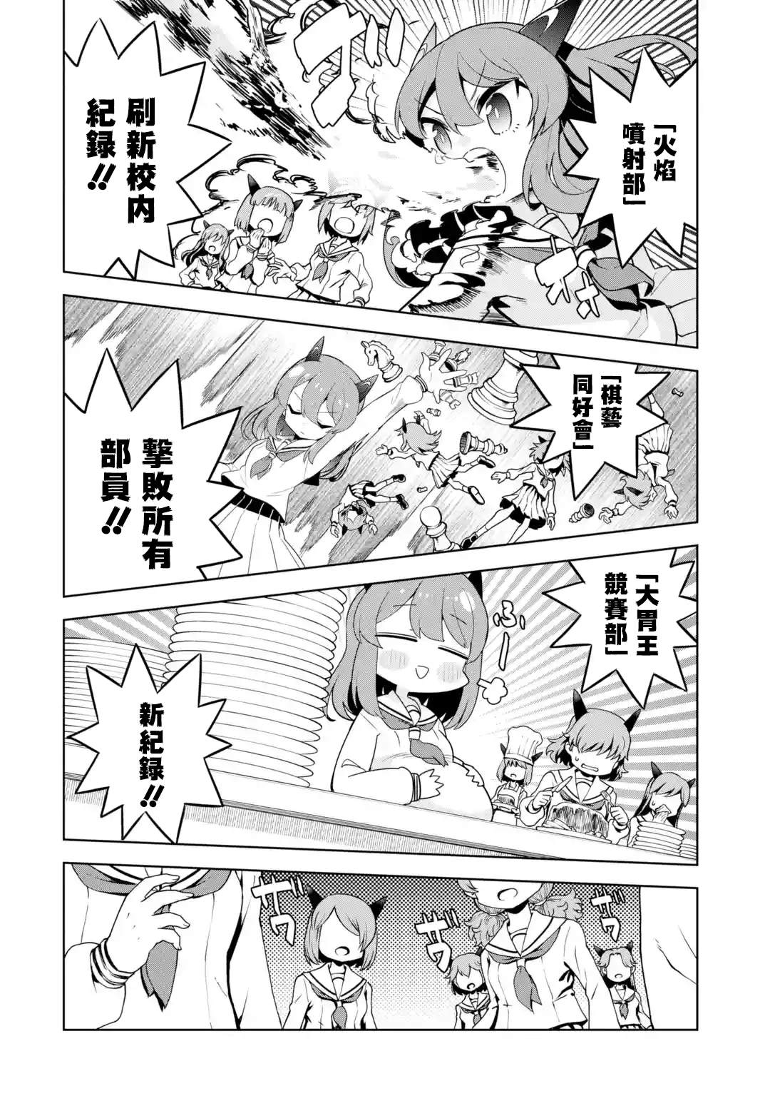 《红龙女子学院》漫画最新章节第2.1话免费下拉式在线观看章节第【10】张图片