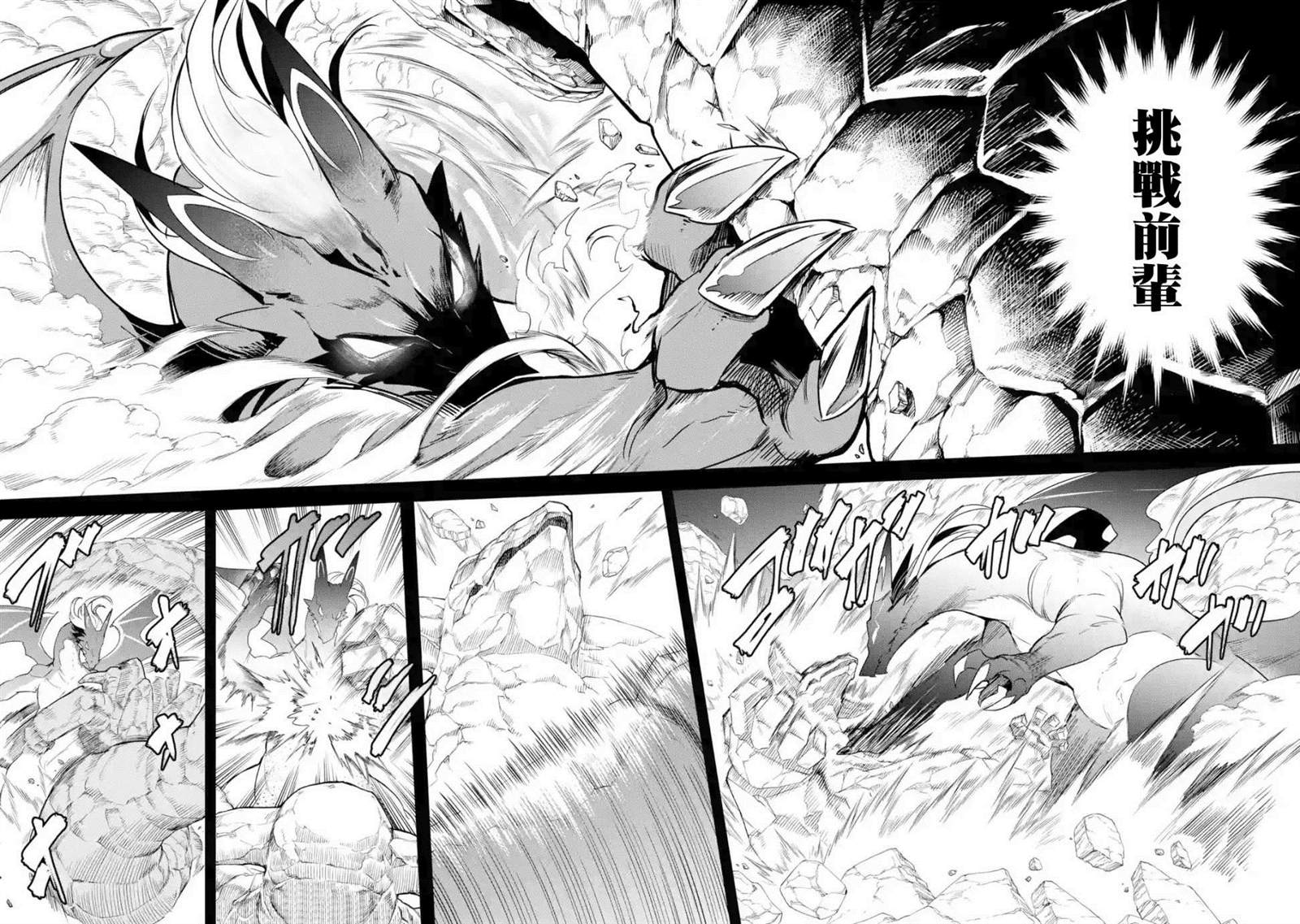 《红龙女子学院》漫画最新章节第3.3话免费下拉式在线观看章节第【9】张图片