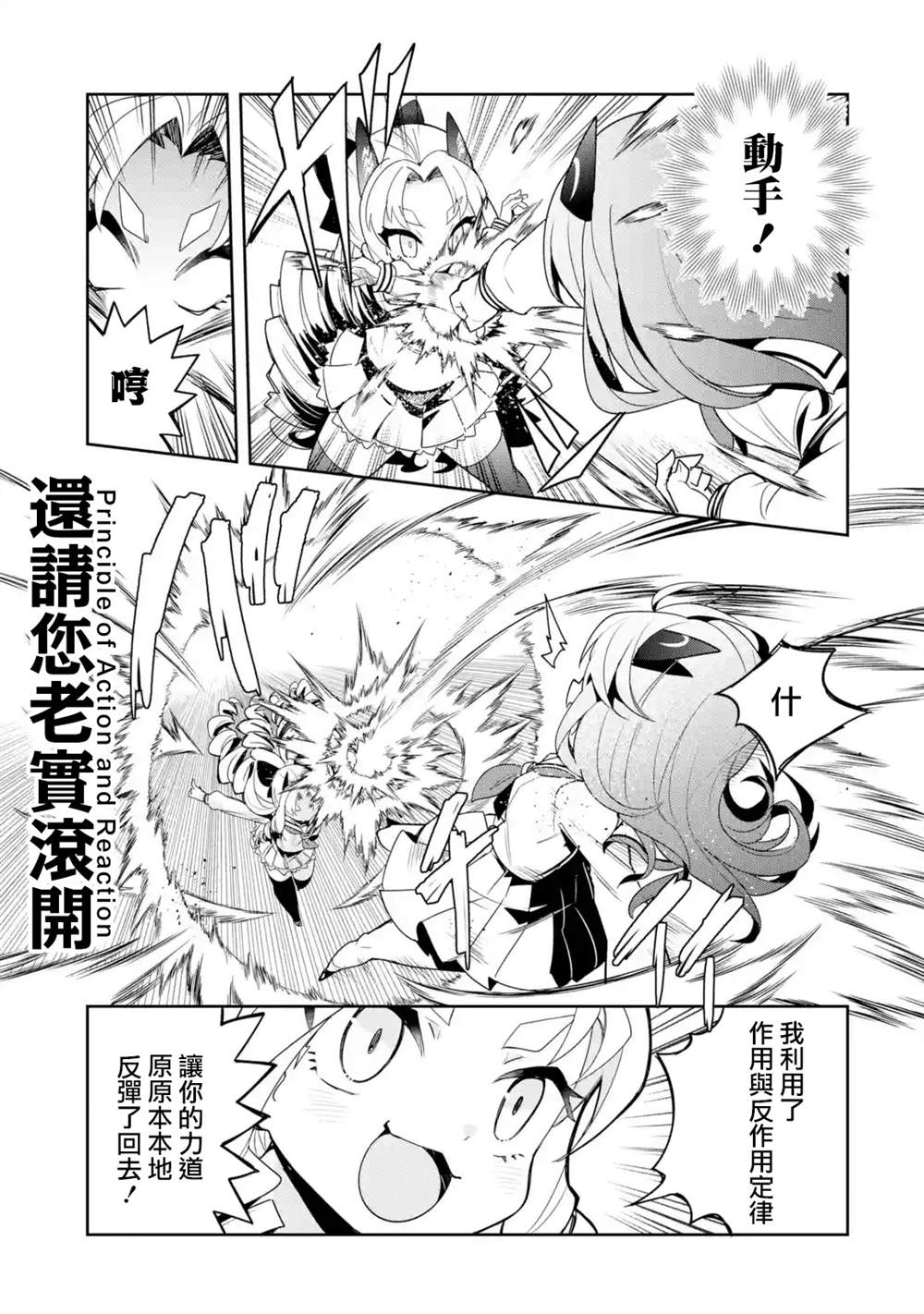 《红龙女子学院》漫画最新章节第1.2话免费下拉式在线观看章节第【5】张图片