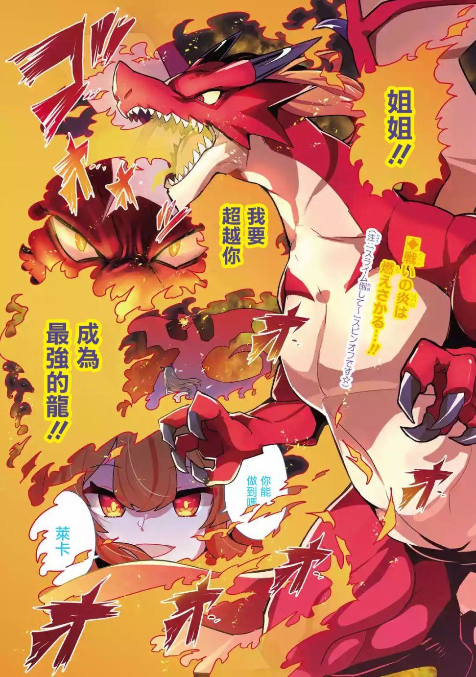 《红龙女子学院》漫画最新章节第1话免费下拉式在线观看章节第【1】张图片