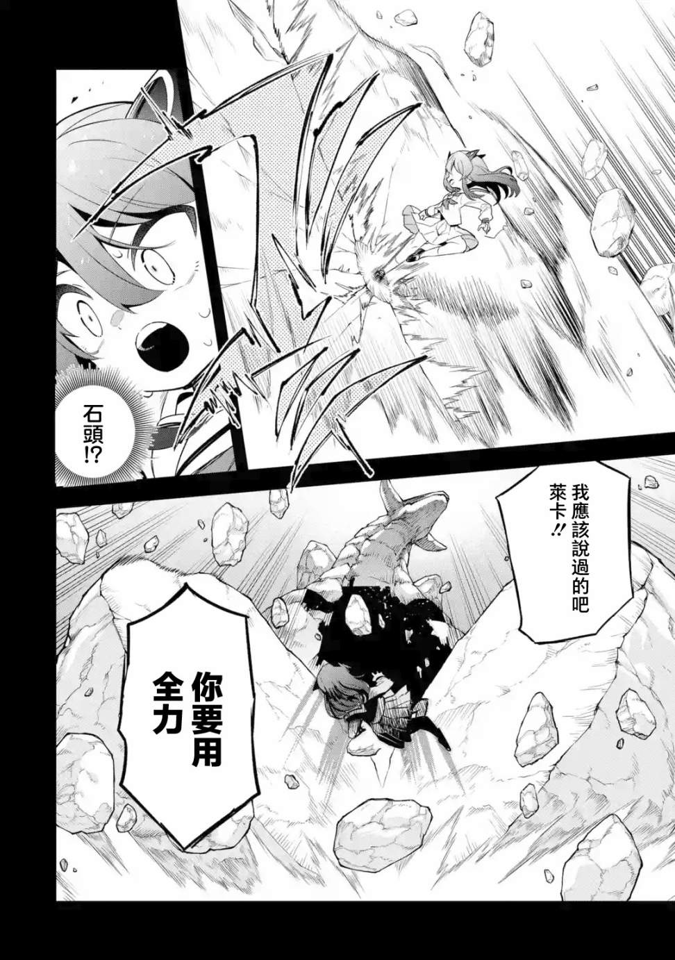 《红龙女子学院》漫画最新章节第3.3话免费下拉式在线观看章节第【7】张图片