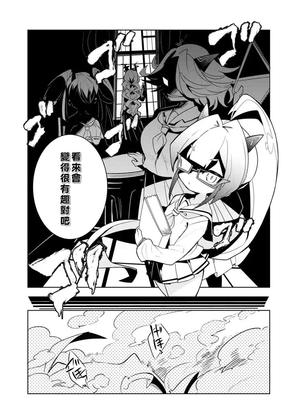 《红龙女子学院》漫画最新章节第1.2话免费下拉式在线观看章节第【19】张图片