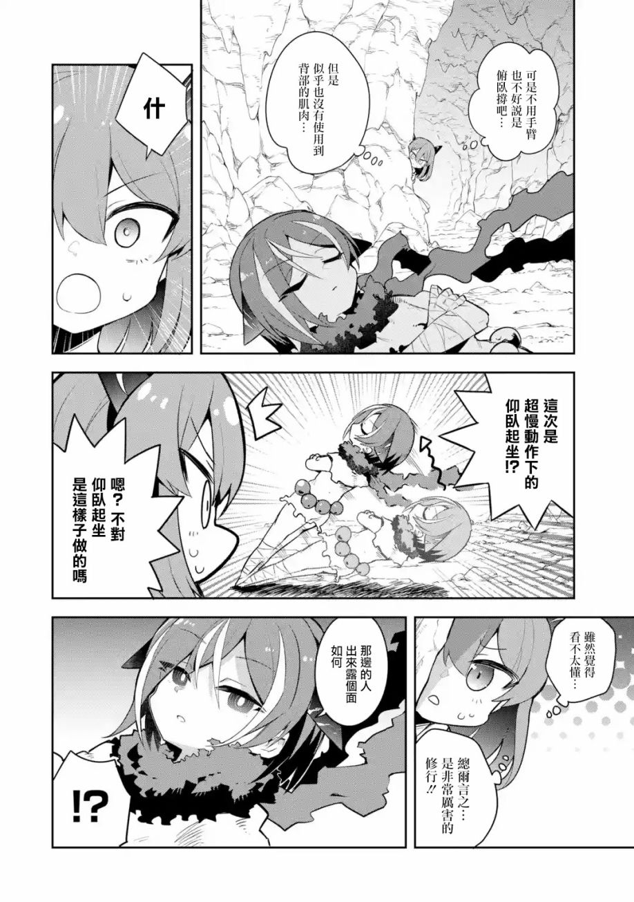 《红龙女子学院》漫画最新章节第3.1话免费下拉式在线观看章节第【4】张图片