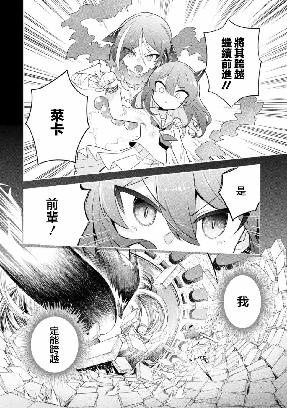 《红龙女子学院》漫画最新章节第3.2话免费下拉式在线观看章节第【5】张图片