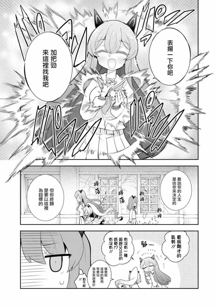 《红龙女子学院》漫画最新章节第2.3话免费下拉式在线观看章节第【4】张图片