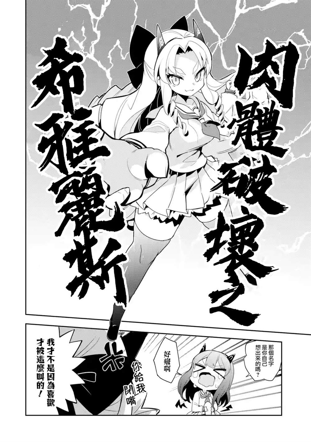 《红龙女子学院》漫画最新章节第1.2话免费下拉式在线观看章节第【8】张图片