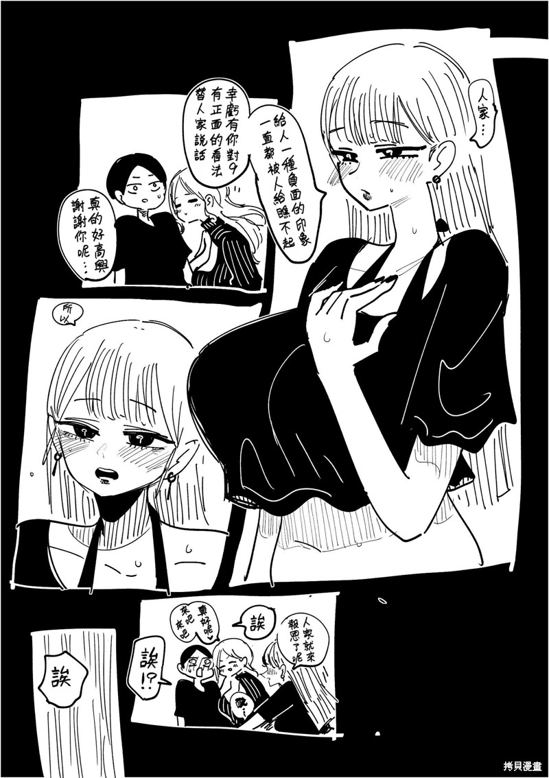 《先日、助けていただいた〇〇です。 #11 9も恩返し【R18?】》漫画最新章节第1话免费下拉式在线观看章节第【2】张图片