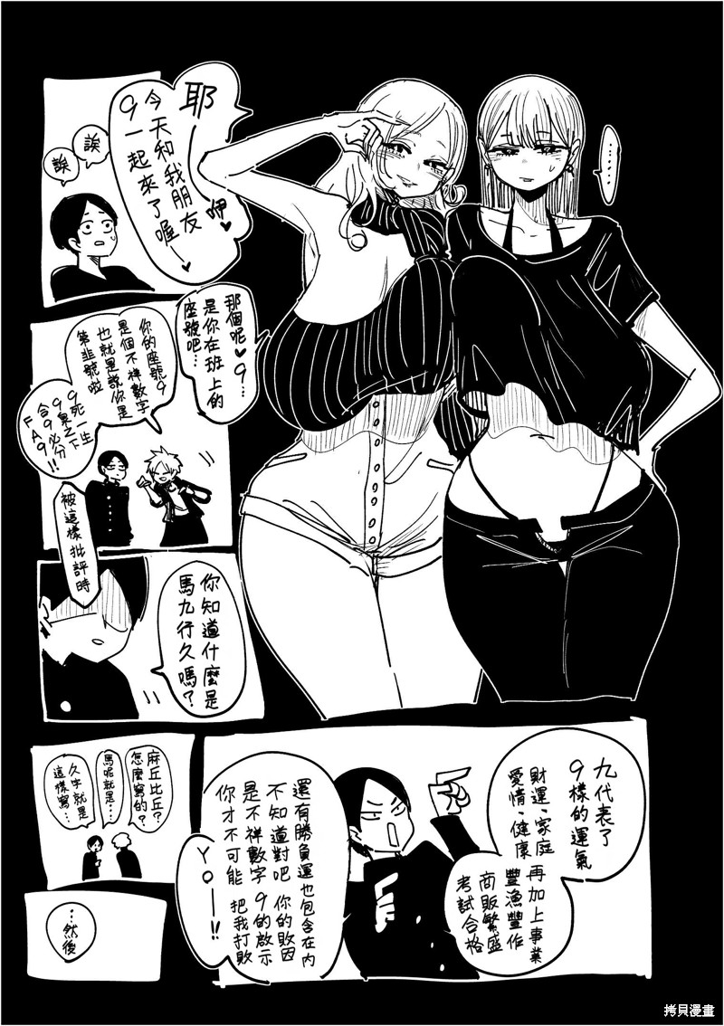 《先日、助けていただいた〇〇です。 #11 9も恩返し【R18?】》漫画最新章节第1话免费下拉式在线观看章节第【1】张图片