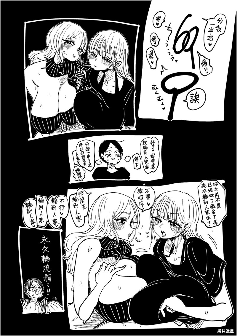 《先日、助けていただいた〇〇です。 #11 9も恩返し【R18?】》漫画最新章节第1话免费下拉式在线观看章节第【4】张图片