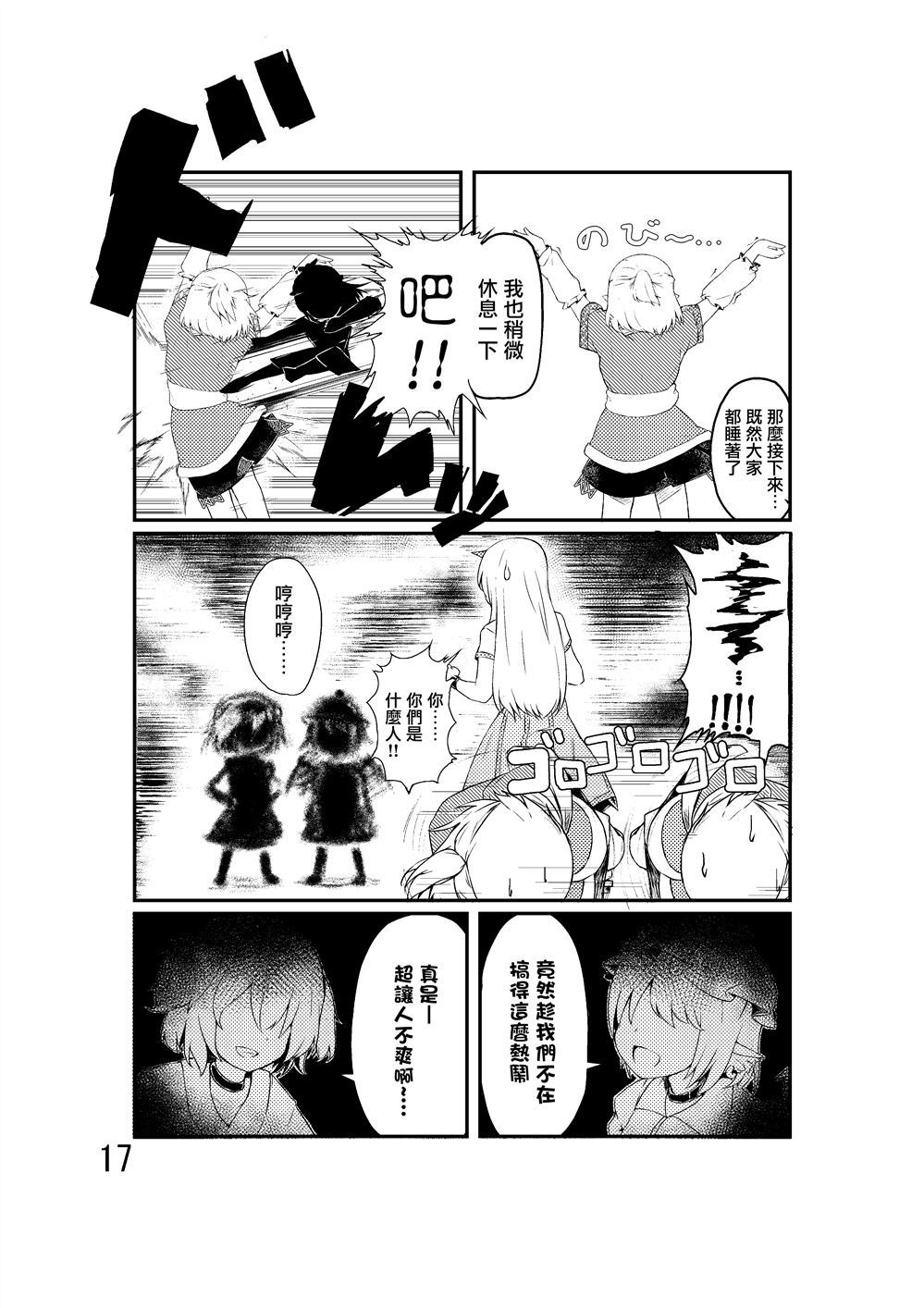 《水桥托儿所》漫画最新章节第1话免费下拉式在线观看章节第【17】张图片