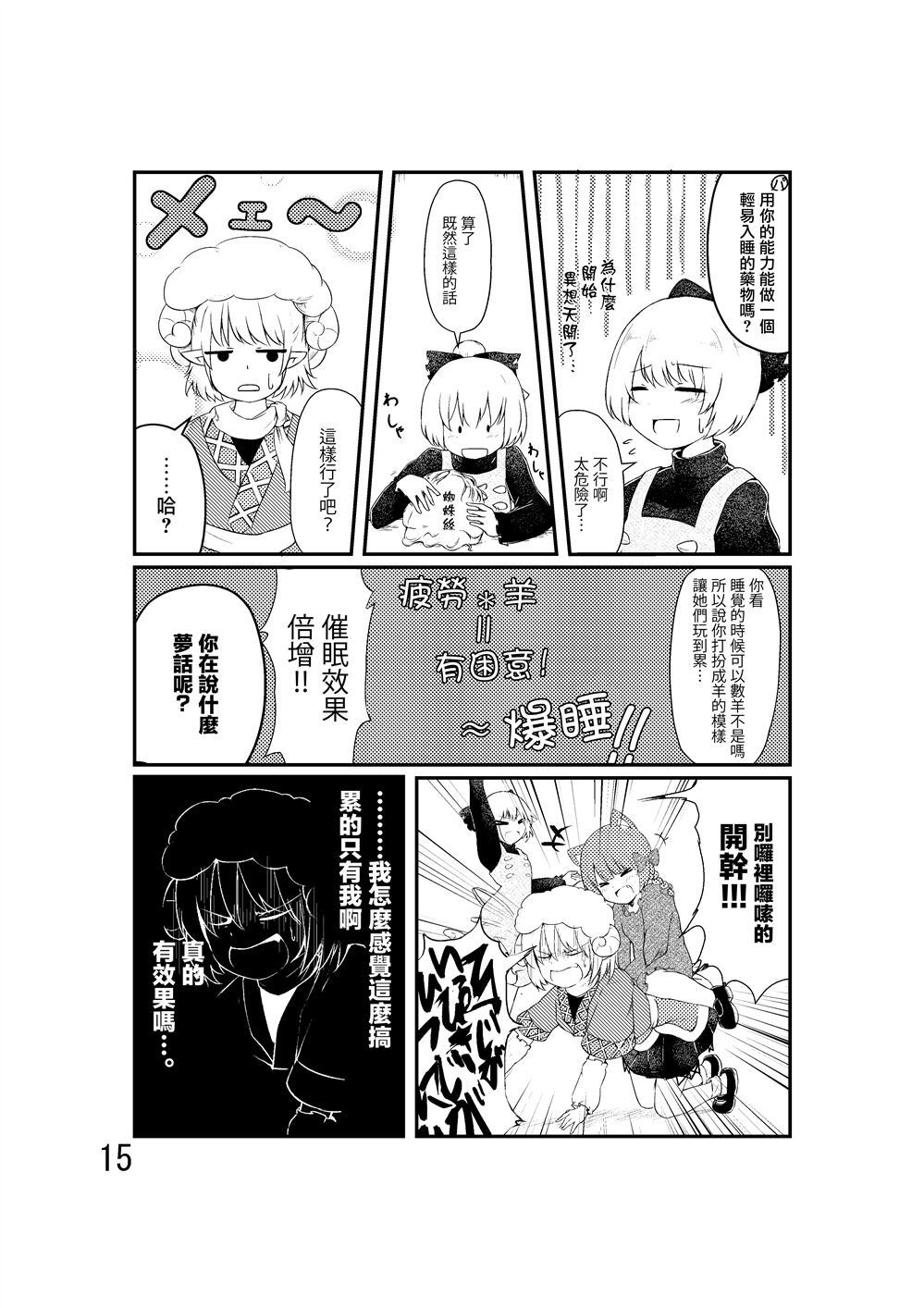 《水桥托儿所》漫画最新章节第1话免费下拉式在线观看章节第【15】张图片