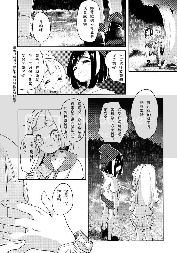 《漫长夏天的短暂回忆》漫画最新章节第1话免费下拉式在线观看章节第【6】张图片