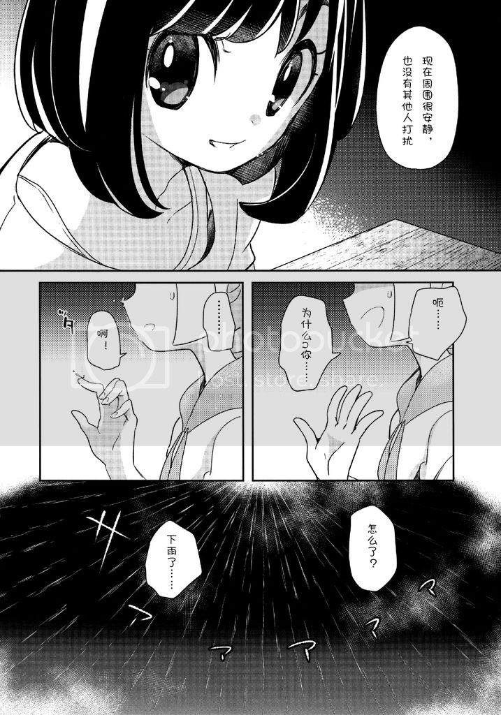 《漫长夏天的短暂回忆》漫画最新章节第1话免费下拉式在线观看章节第【5】张图片