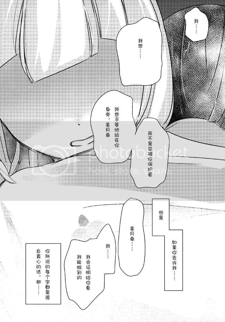 《漫长夏天的短暂回忆》漫画最新章节第1话免费下拉式在线观看章节第【9】张图片