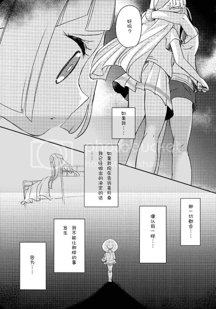 《漫长夏天的短暂回忆》漫画最新章节第1话免费下拉式在线观看章节第【8】张图片